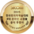 2025후원사