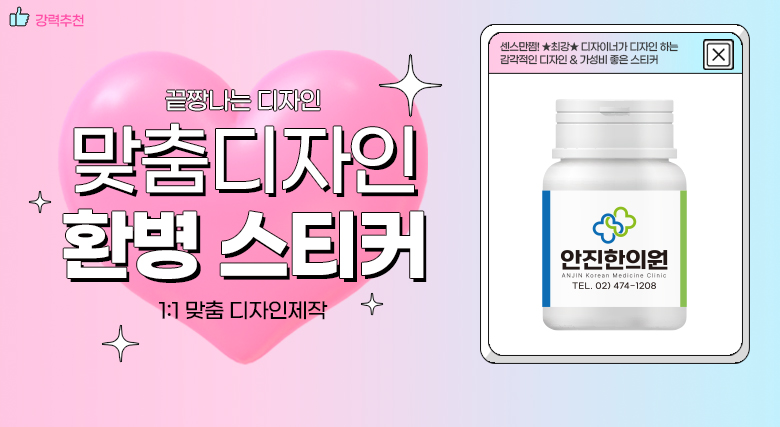 스티커 맞춤제작