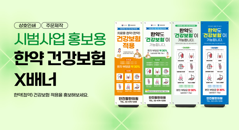 X배너