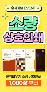 파우치 소량 상호인쇄
