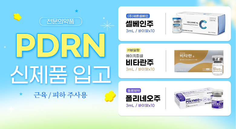 PDRN