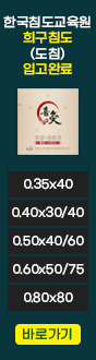 희구침도