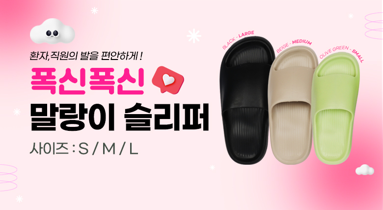 슬리퍼
