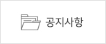 이용안내