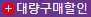 수량별묶음할인